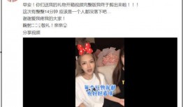 周扬青暂停爆料视频